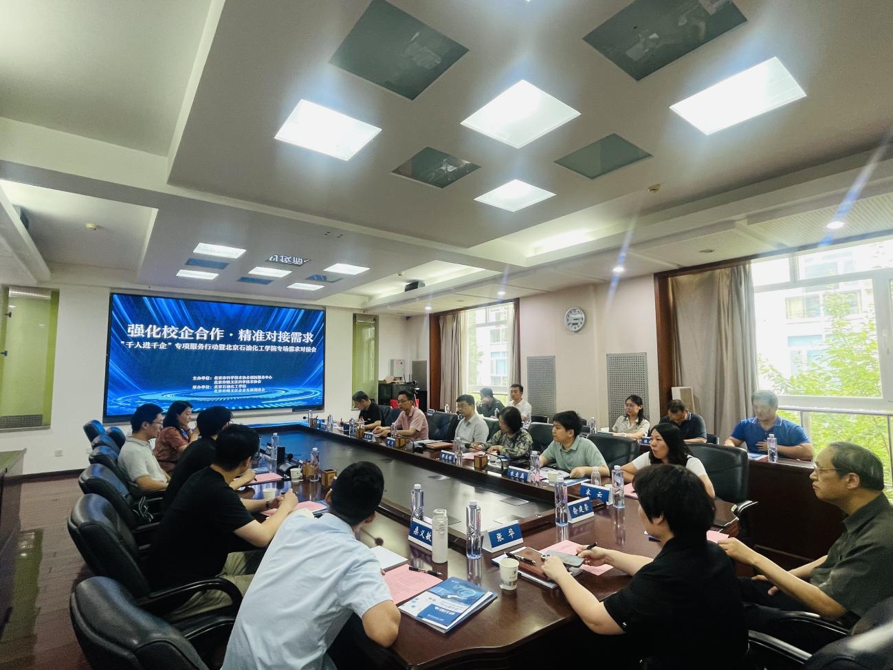 北京石油化工学院科学技术处与学科建设办公室（合署）在推动北京企业网络技术服务中的角色与贡献