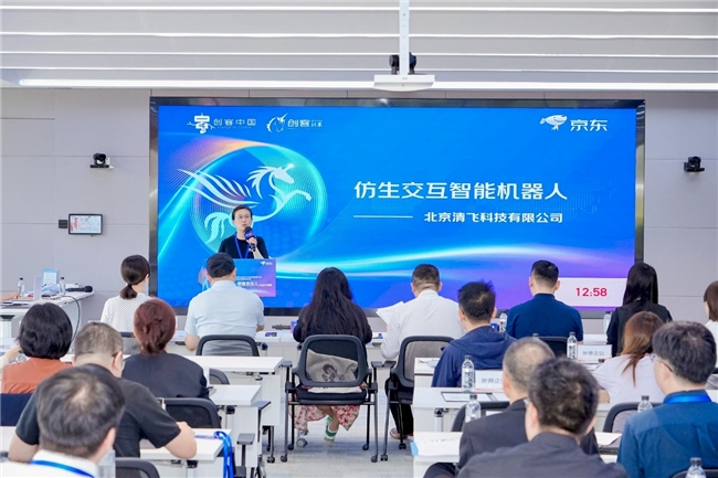 大中小企业融通创新 创客北京2025京东专项赛收官，助力专精特新企业成长